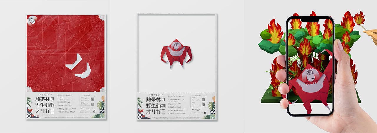 拡大画像：新聞広告の掲載イメージです。掲載された新聞広告と、折って動物が完成されたイメージ、そしてそれをARカメラで読み込んでいるイメージになっています。