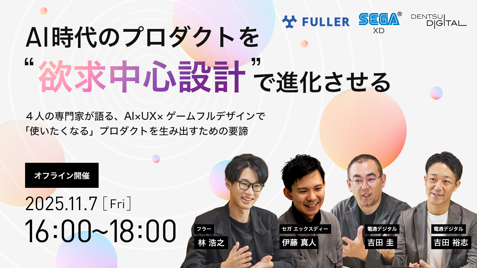 セミナーのバナーリンク