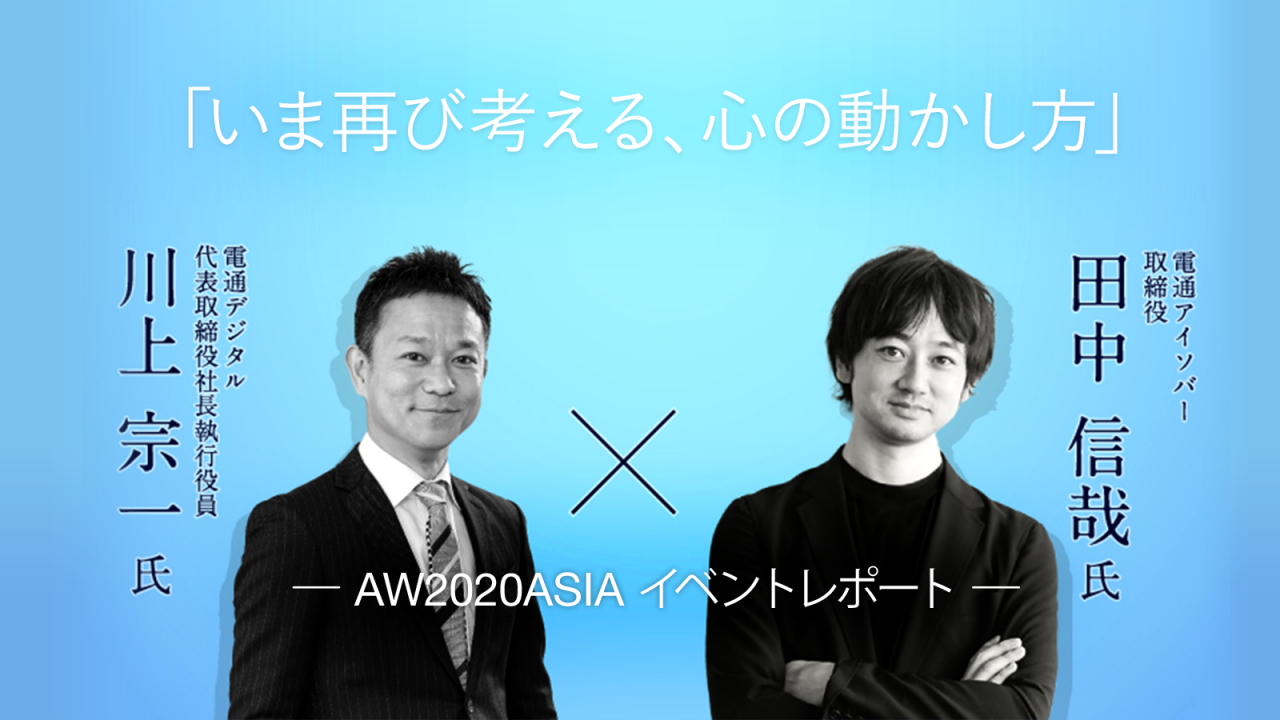 CXの二つの矢印から考える、心を動かすブランディング。