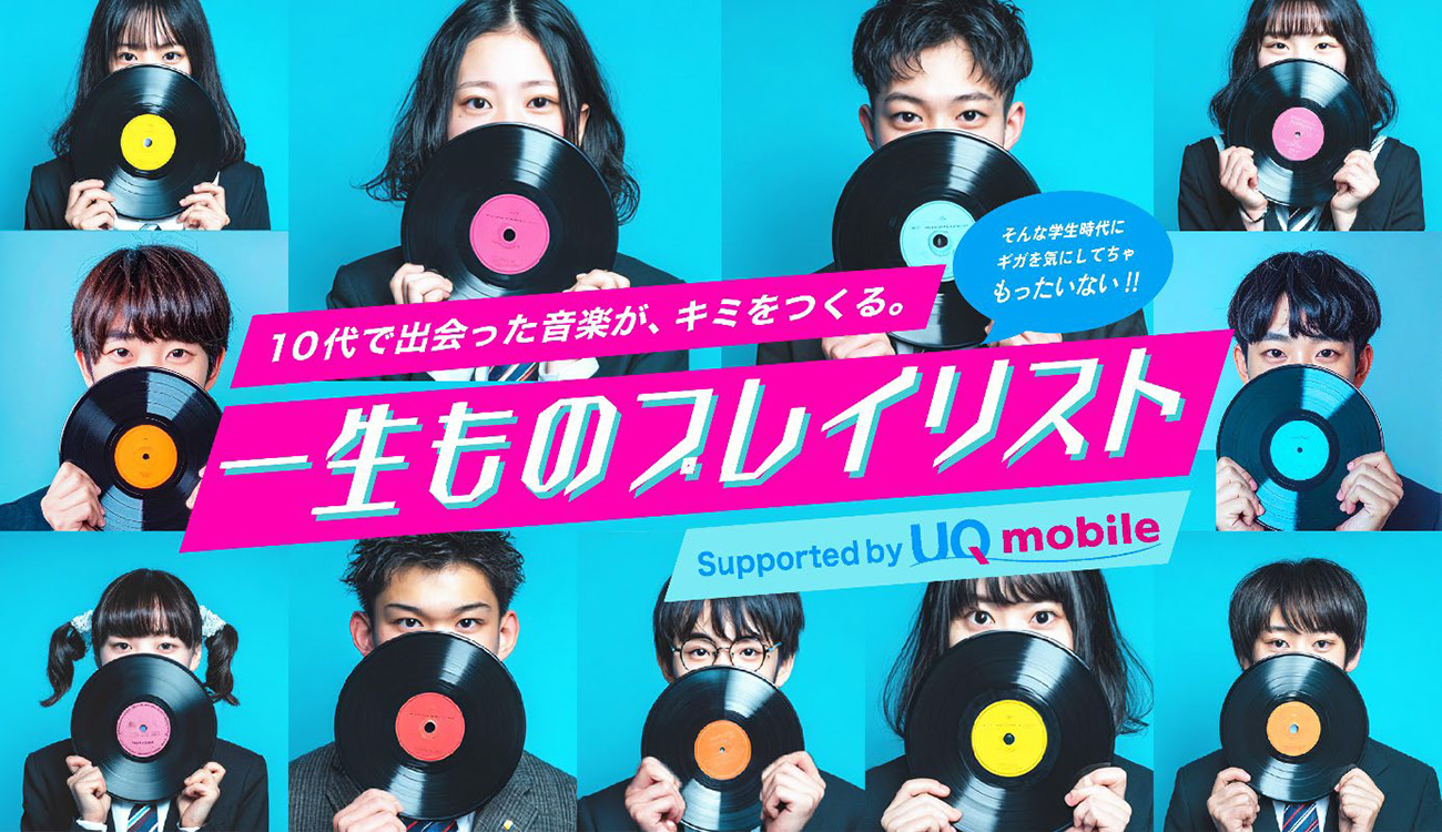 拡大画像：一生ものプレイリスト