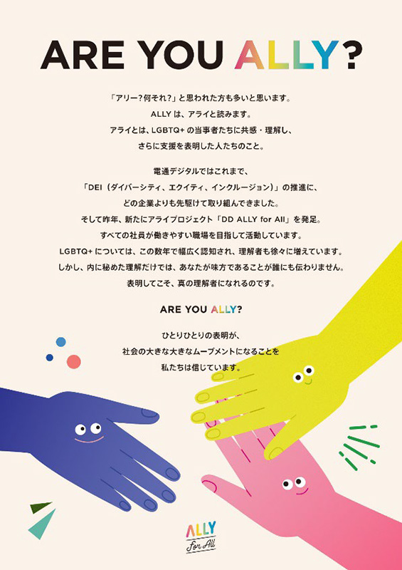 アライ認定メッセージパネルの図