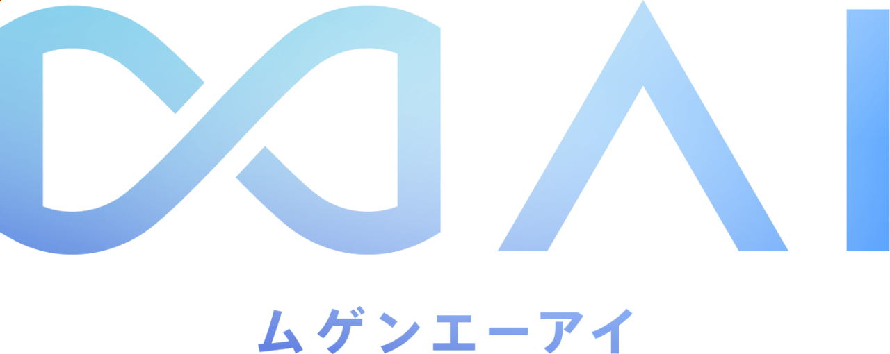 ムゲンエーアイロゴ